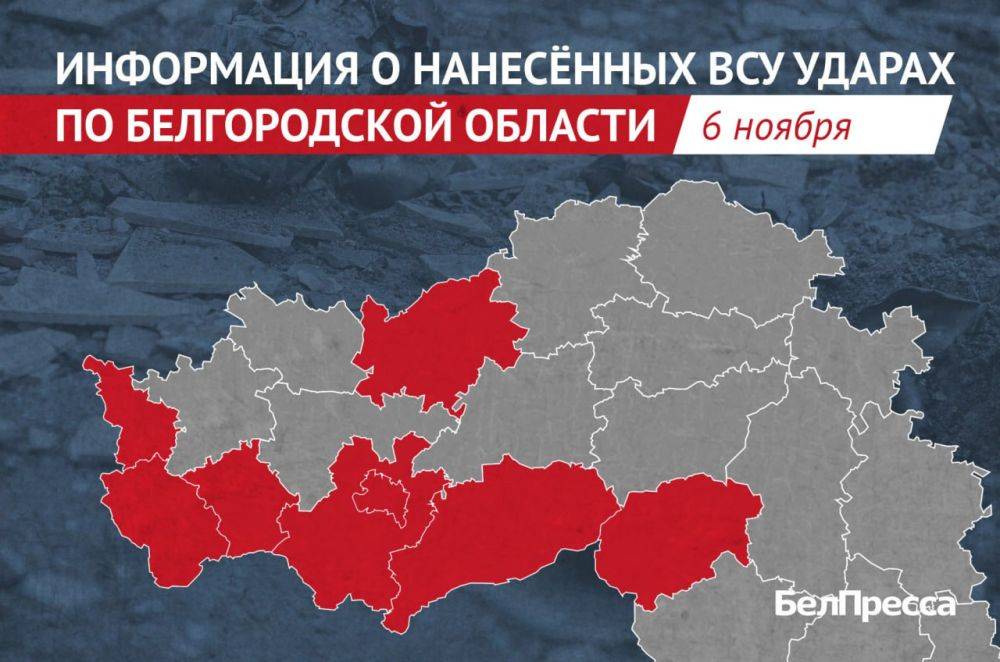 72 боеприпасов ВСУ выпустили по Белгородской области за сутки