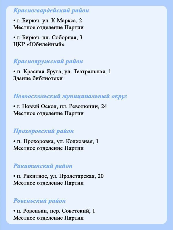 В регионе продолжается благотворительная акция Единой России и сторонников партии «Коробка храбрости»