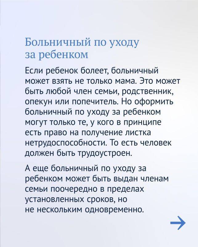 Главы семейства в нашей стране имеют право на получение различных пособий