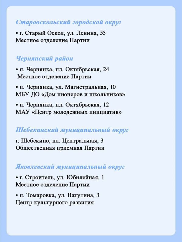 В регионе продолжается благотворительная акция Единой России и сторонников партии «Коробка храбрости»