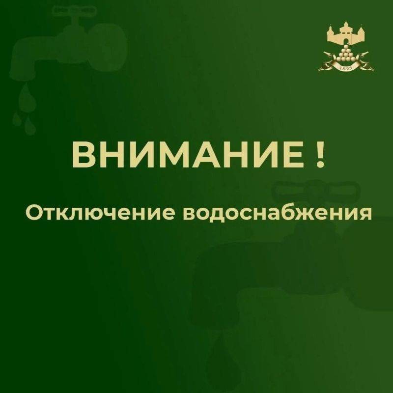 Внимание!. Сегодня с 10:00 в связи с устранением порыва водопровода отключена подача холодного водоснабжения частично по улице 9 Января до момента устранения аварии