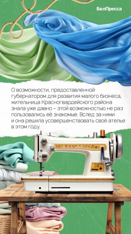 «Своя клиентская база у меня уже была. Однако после заключения соцконтракта посетителей ателье стало однозначно больше – помогла реклама от администрации»