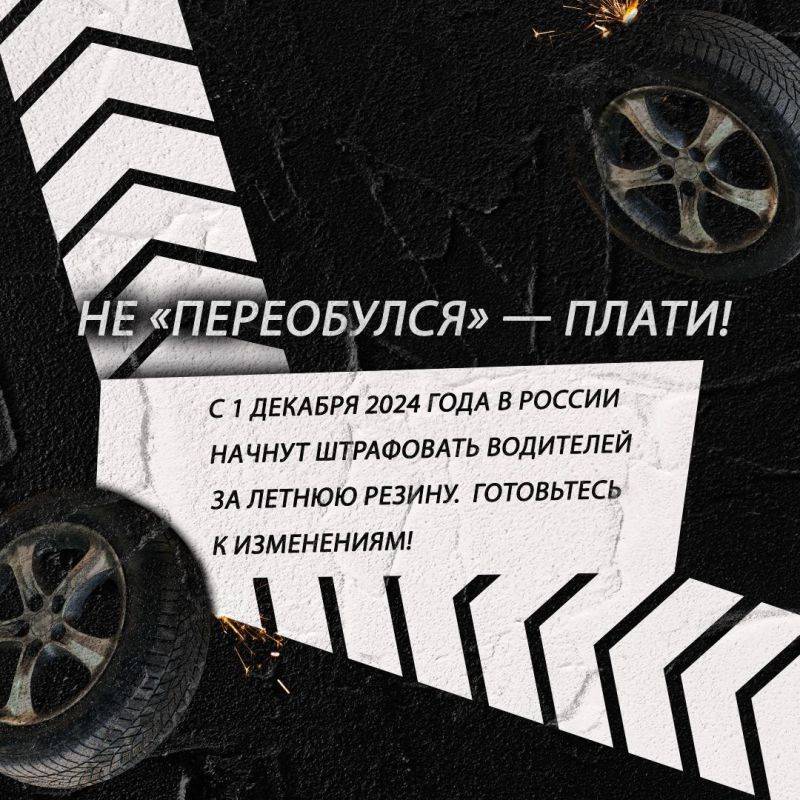 На улицах области уже выпал первый снег — значит, пора менять летнюю резину на зимнюю