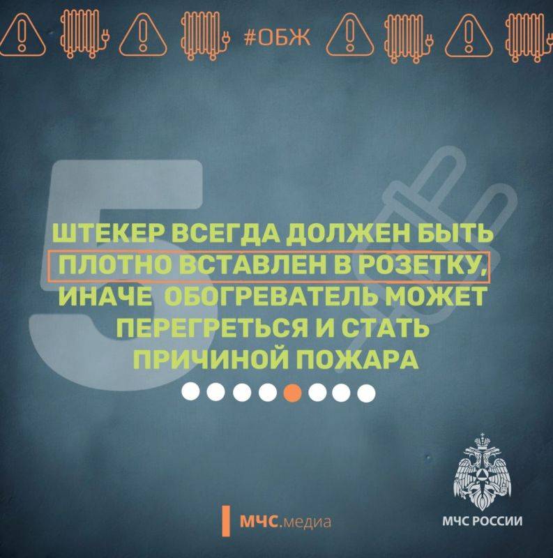 МЧС России предупреждает: соблюдай правила пожарной безопасности, сохрани себе жизнь!