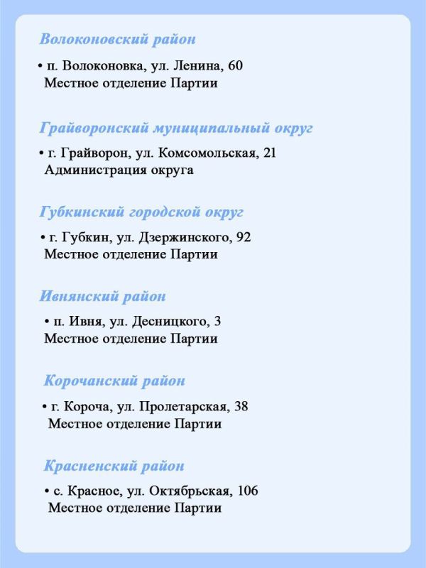 В регионе продолжается благотворительная акция Единой России и сторонников партии «Коробка храбрости»