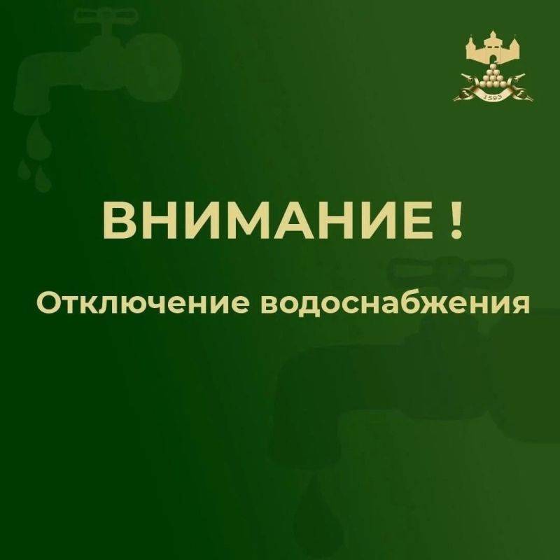 Внимание!. Сегодня с 11:00 в городе Валуйки в связи с устранением порыва водопровода по улице Чапаева будет отключена подача холодного водоснабжения в нижней части города от улицы Тимирязева до «Симоновского» переезда до момента устранения аварии