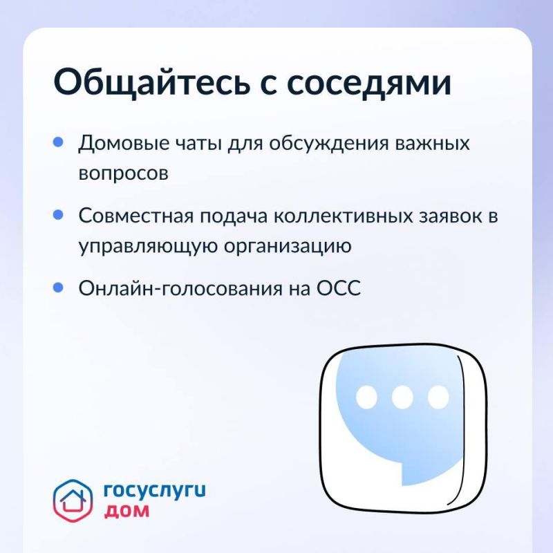 Решайте вопросы ЖКХ через телефон онлайн