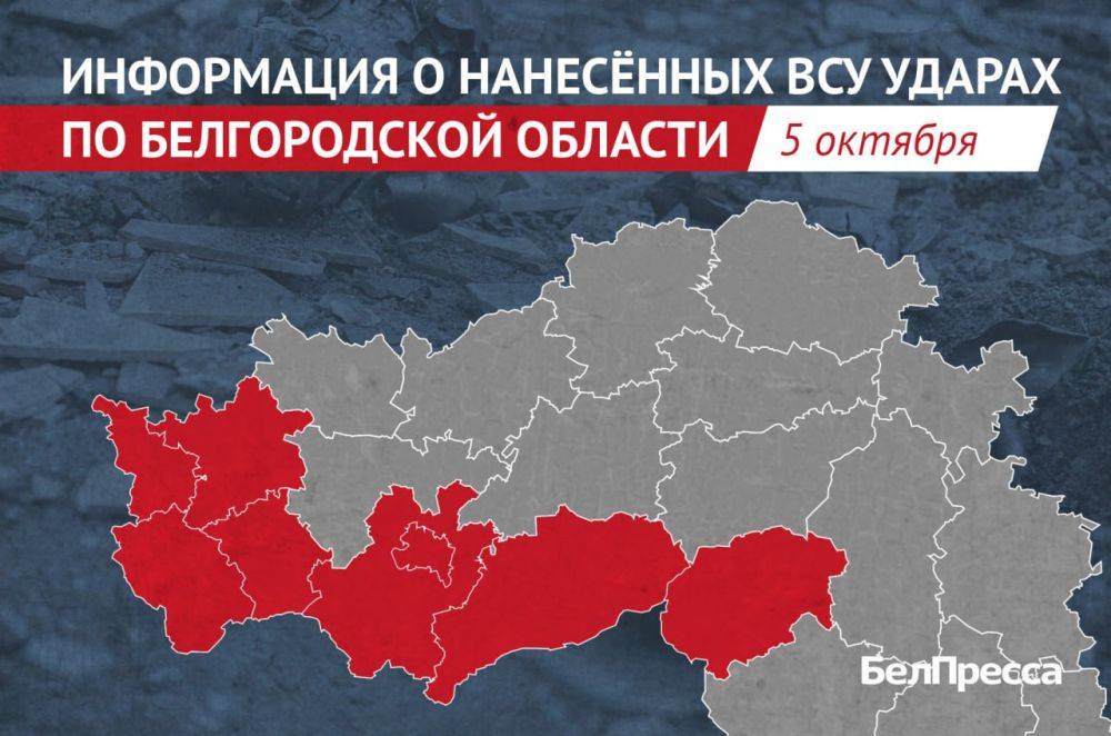 За сутки ВСУ выпустили по Белгородской области 39 боеприпасов и 17 беспилотников