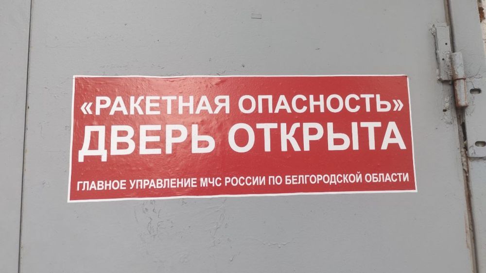 Вячеслав Гладков рассказал, почему ракетная опасность длилась больше часа