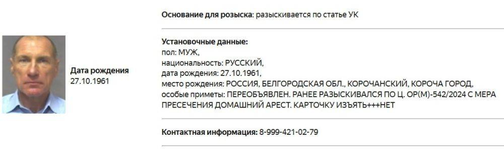 Владелец «Приосколья» Геннадий Бобрицкий объявлен в розыск