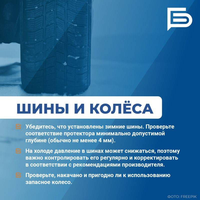 Холода наступили, а вы ещё не сменили летнюю резину на зимнюю? Непорядок!