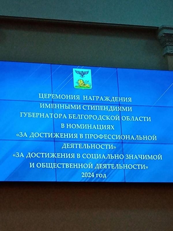 Студент Вейделевского агротехнологического техникума Руслан Кукава получил именную стипендию губернатора Белгородской области Вячеслава Гладкова