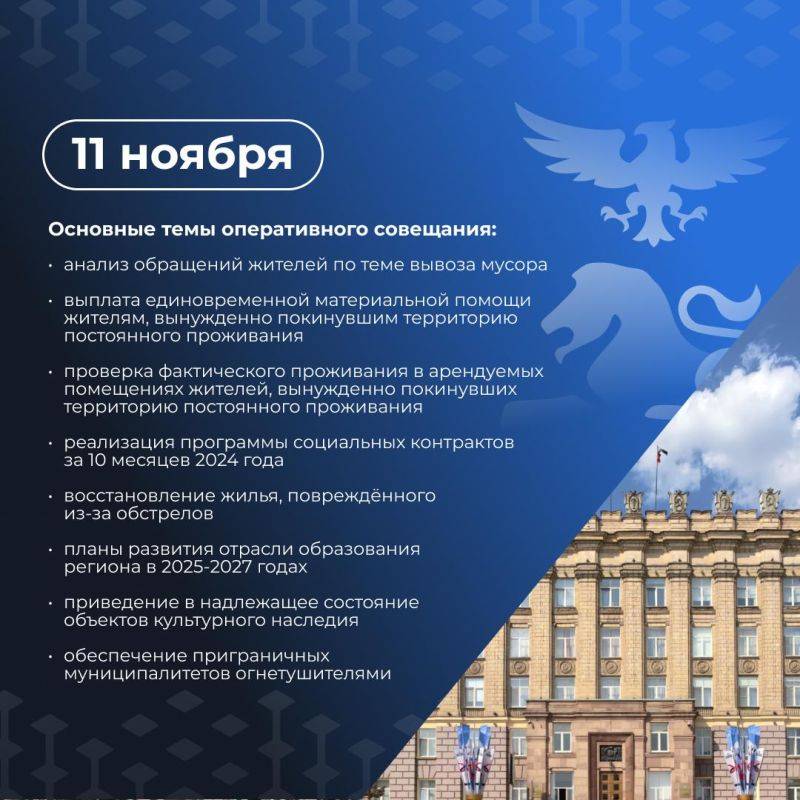 До конца 2024 года Вячеслав Гладков поручил отремонтировать памятники, посвящённые Великой Отечественной войне