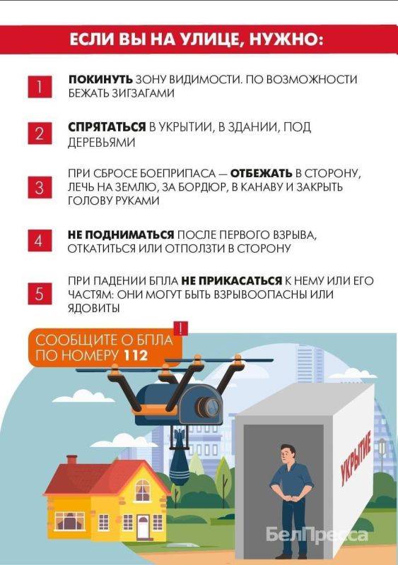 Как вести себя при атаке беспилотника?