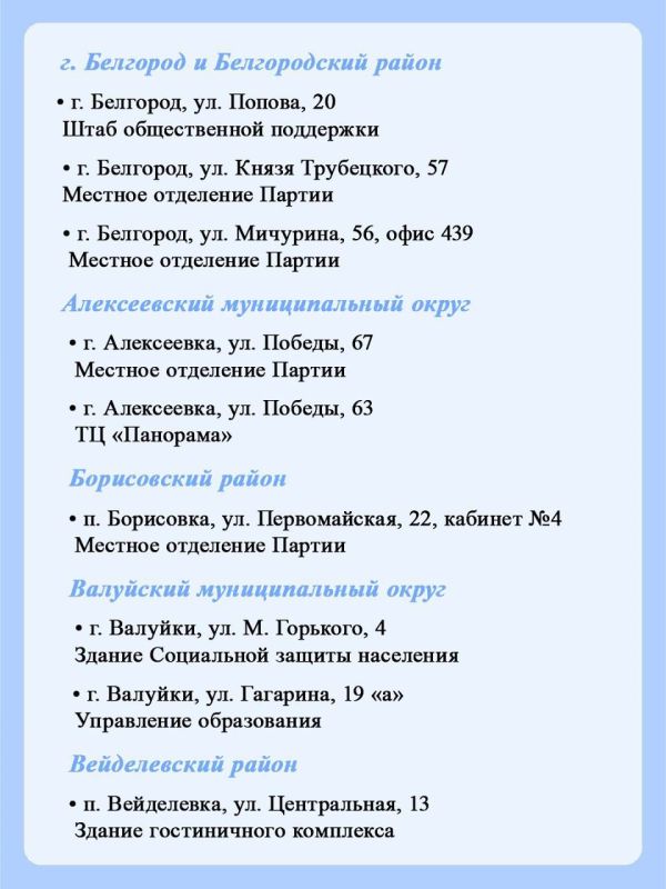 В регионе продолжается благотворительная акция Единой России и сторонников партии «Коробка храбрости»