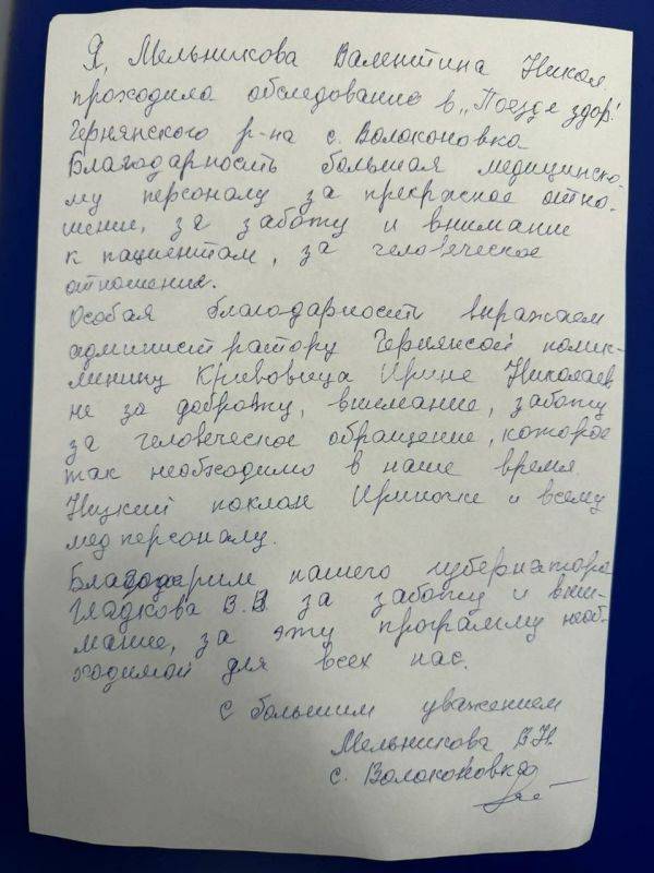 Татьяна Круглякова: Дорогие друзья!. На протяжении трёх недель «Поезд Здоровья» успешно работал на территории нашего района....