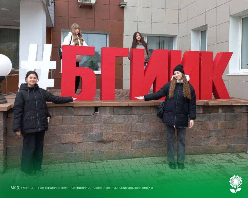 В Белгородском государственном институте искусств и культуры состоялся день открытых дверей