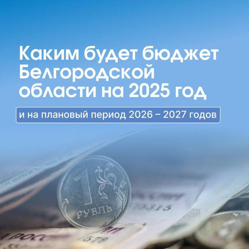 В 2025 году на финансирование отраслей соцсферы будет направлено более 63% расходов областного бюджета