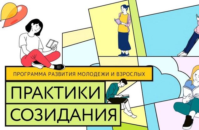 Белгородцы могут поучаствовать в проекте «Городская среда будущего. Практики созидания»