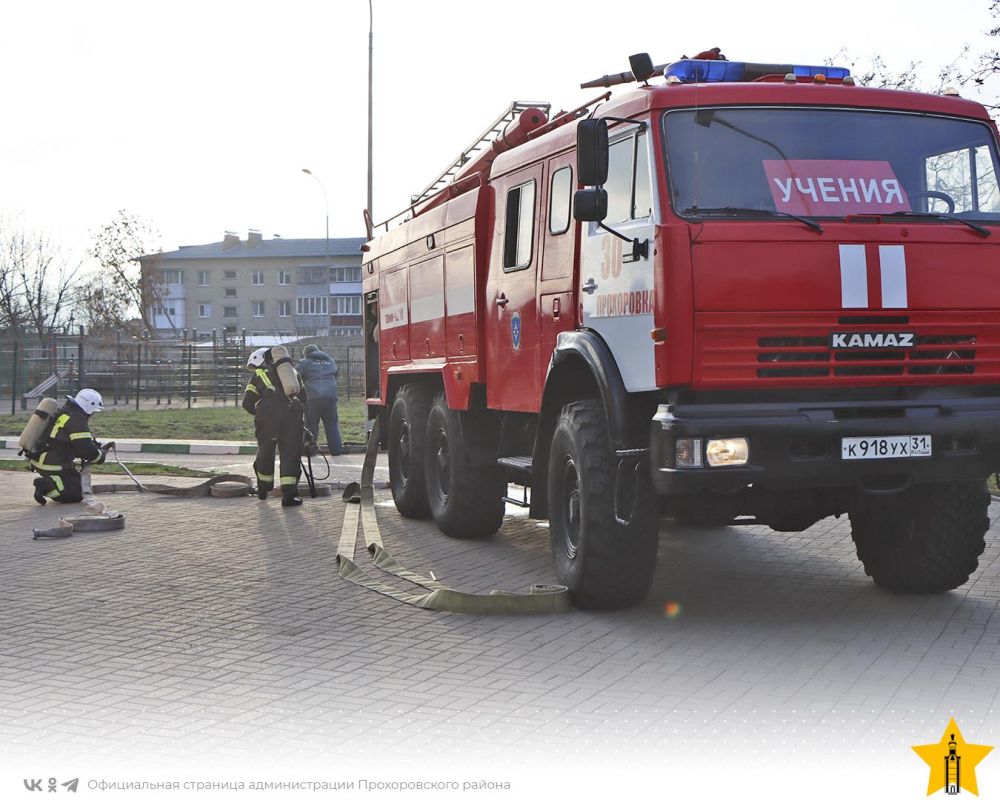 В Прохоровском районе в ходе командно-штабных учений по гражданской обороне была организована тренировка действий спасательных служб по ликвидации чрезвычайной ситуации, спровоцированной атакой беспилотного летательного аппарата