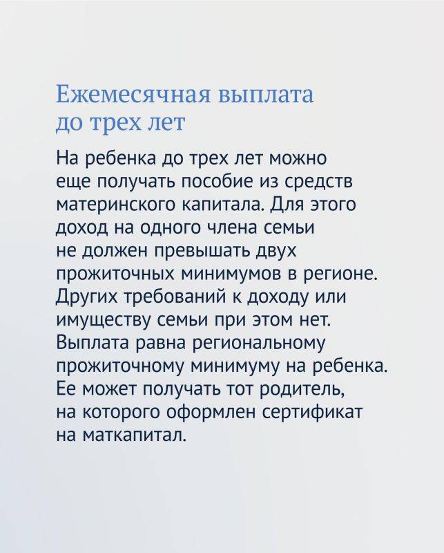 Главы семейства в нашей стране имеют право на получение различных пособий