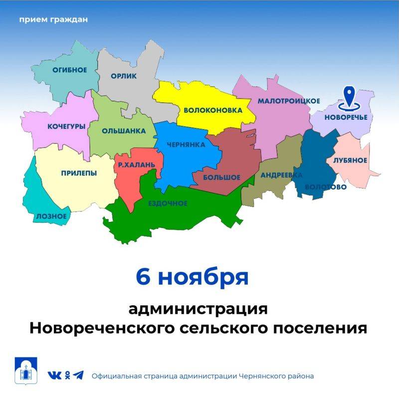 Татьяна Круглякова: Уважаемые жители Новореченского сельского поселения!