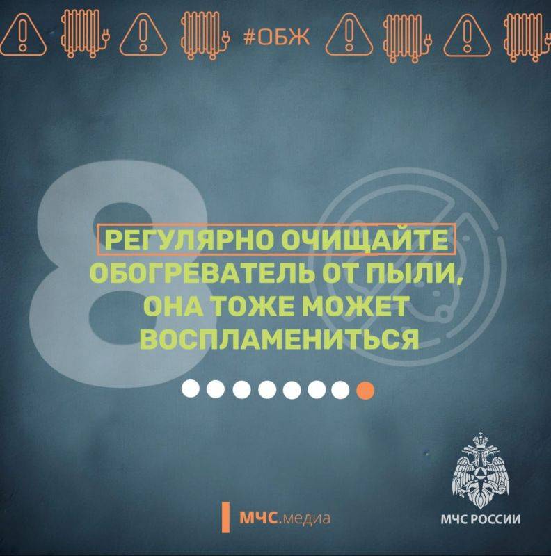 МЧС России предупреждает: соблюдай правила пожарной безопасности, сохрани себе жизнь!