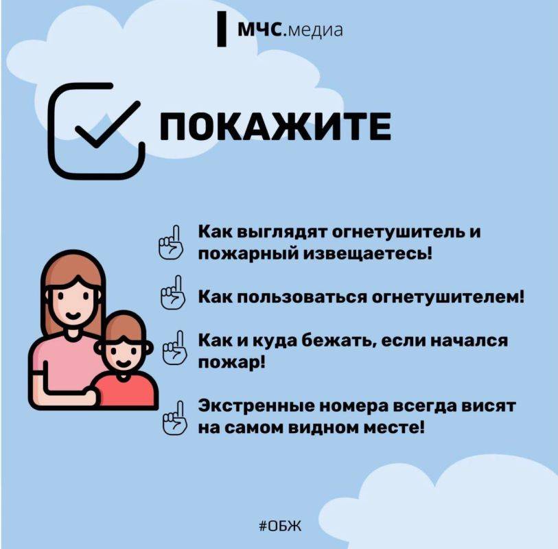 Безопасность начинается с детства: обучи ребёнка правилам пожарной безопасности!