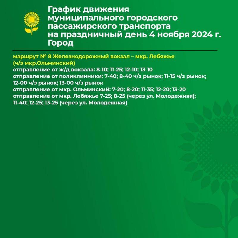 Уважаемые жители Алексеевского муниципального округа!