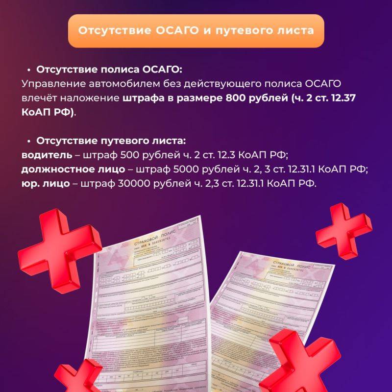 Обязанность автовладельцев: всё от документов на право управлять ТС до транспортного налога