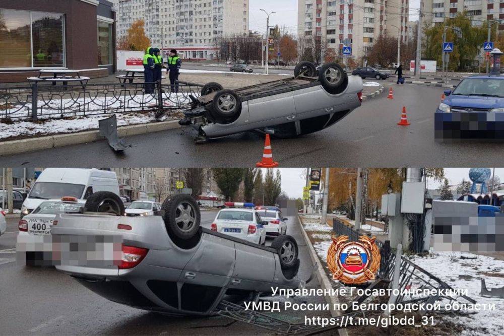 На Харгоре в Белгороде перевернулась легковушка