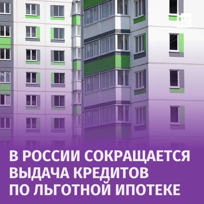 В октябре 2024 года объем выдачи льготных ипотечных кредитов в России сократился на 64% по сравнению с аналогичным месяцем прошлого года, составив 191,39 млн рублей