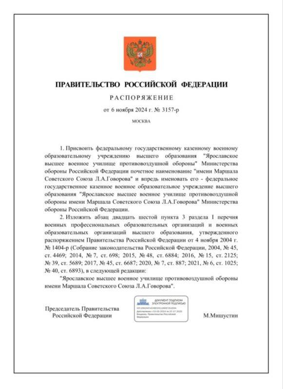 Андрей Медведев: Это выпускники Ярославского высшего военного училища противовоздушной обороны имени Маршала Советского Союза Л.А.Говорова с первых дней СВО защищают небо русских городов и регионов