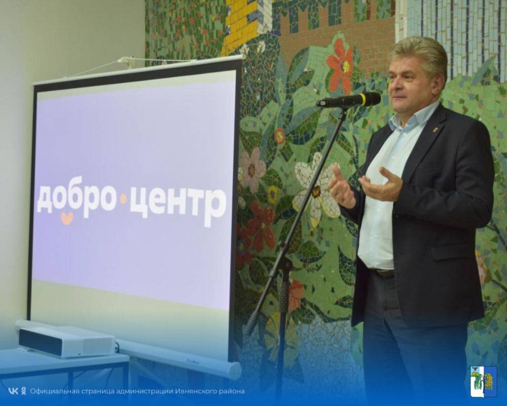 Новое пространство для волонтёров и добрых