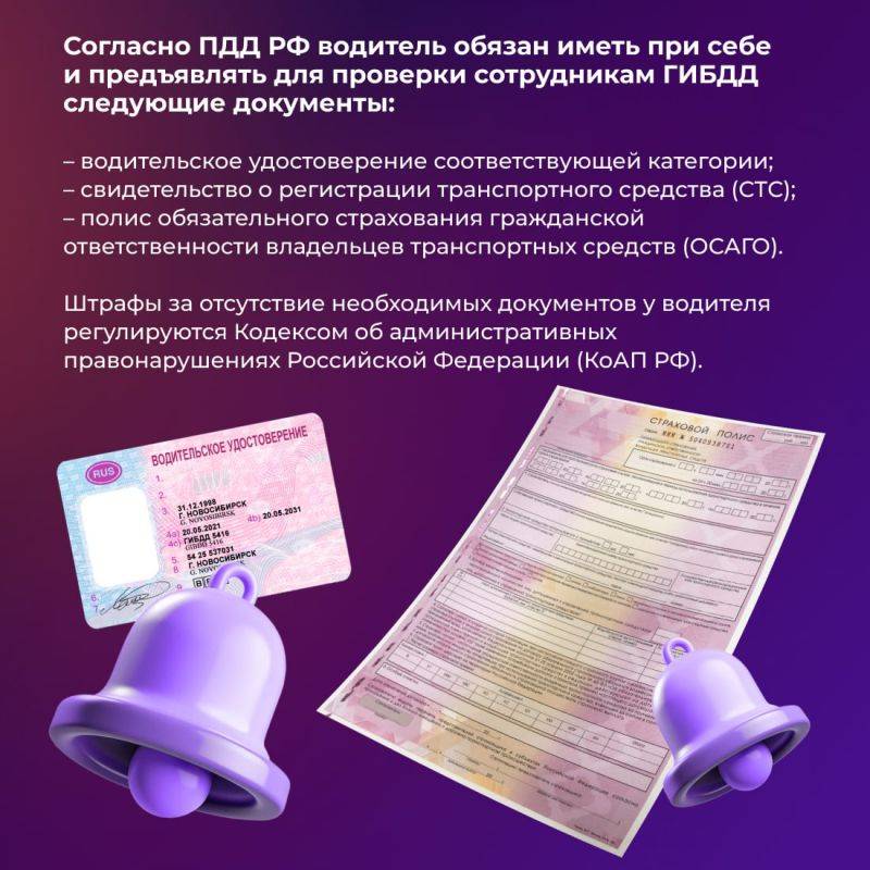 Обязанность автовладельцев: всё от документов на право управлять ТС до транспортного налога