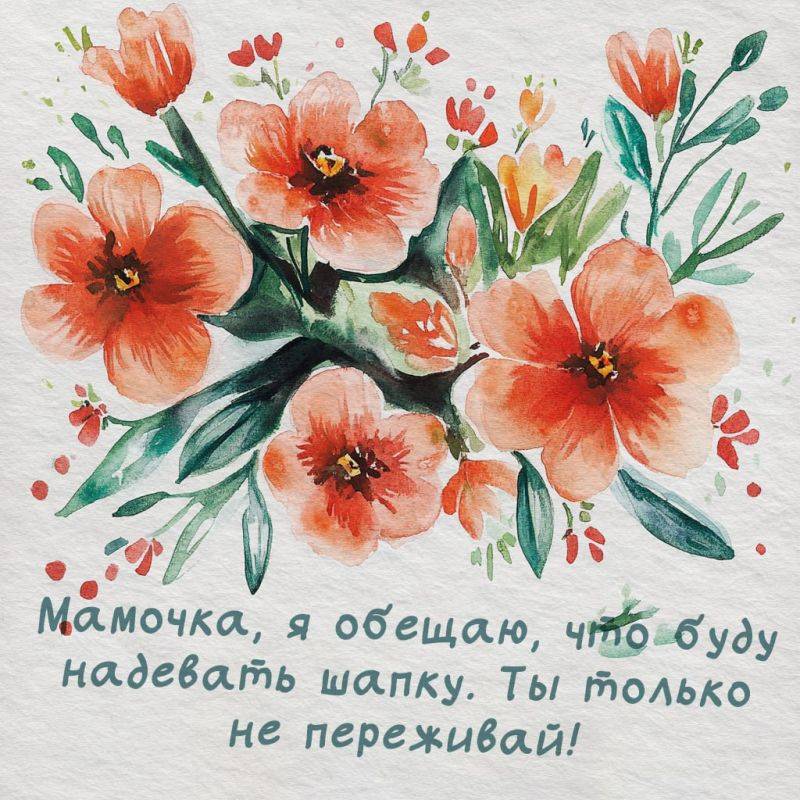 МАМА — синоним слову ЛЮБОВЬ