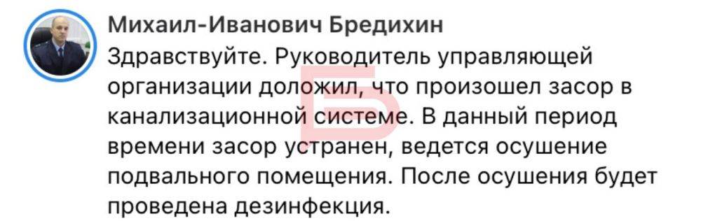 На проблему с засором канализации в доме №60 на ул. Горького обратили внимание власти