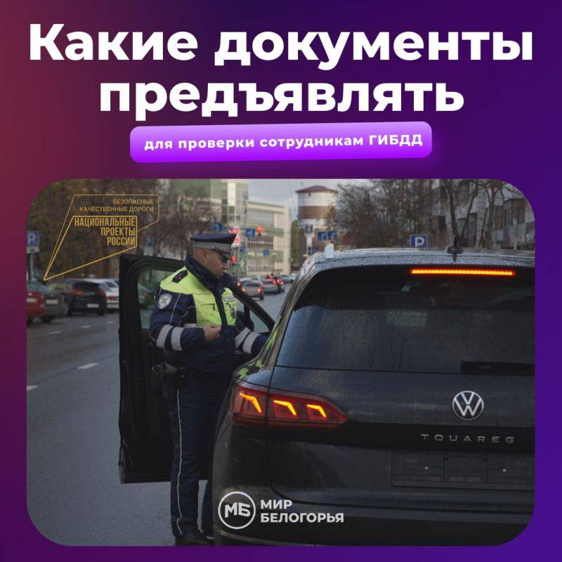 Обязанность автовладельцев: всё от документов на право управлять ТС до транспортного налога