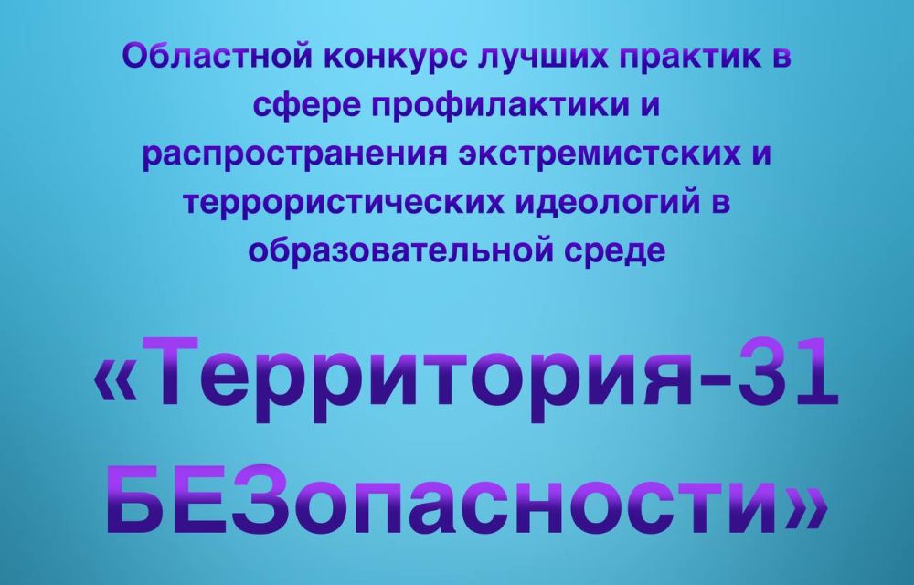 Галина Пятых: По инициативе Уполномоченного по правам ребенка в Белгородской области совместно с министерством общественных...