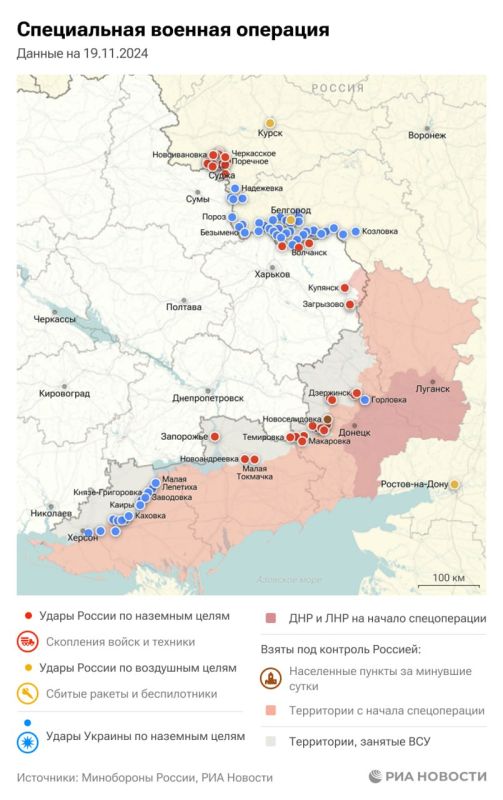 Спецоперация. Обстановка и главные события на 19 ноября