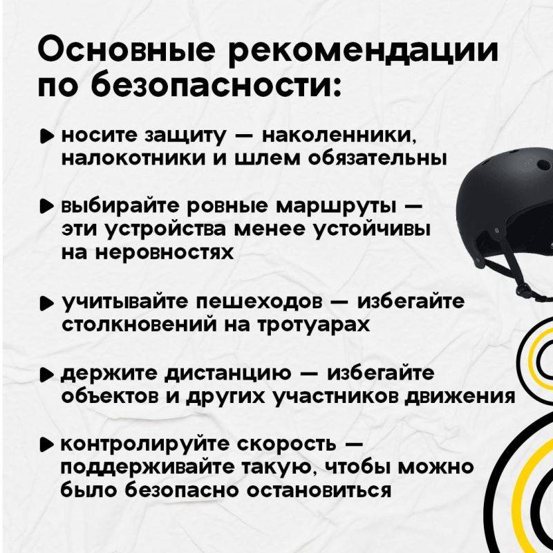 Средства индивидуальной мобильности стали удобным и популярным видом транспорта