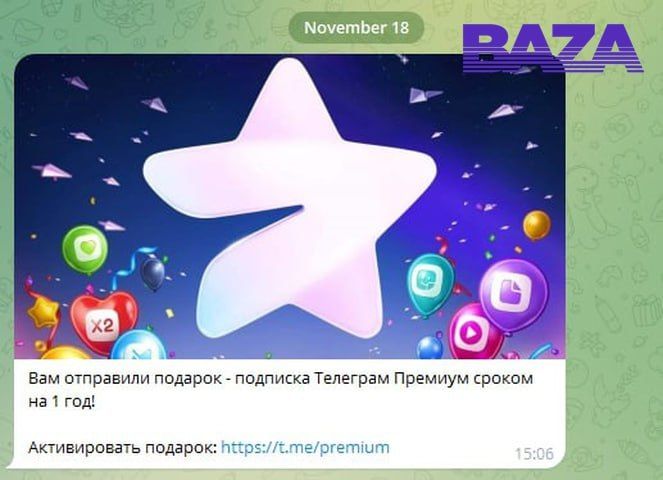 Вам подарили подписку Telegram Premium — не спешите радоваться