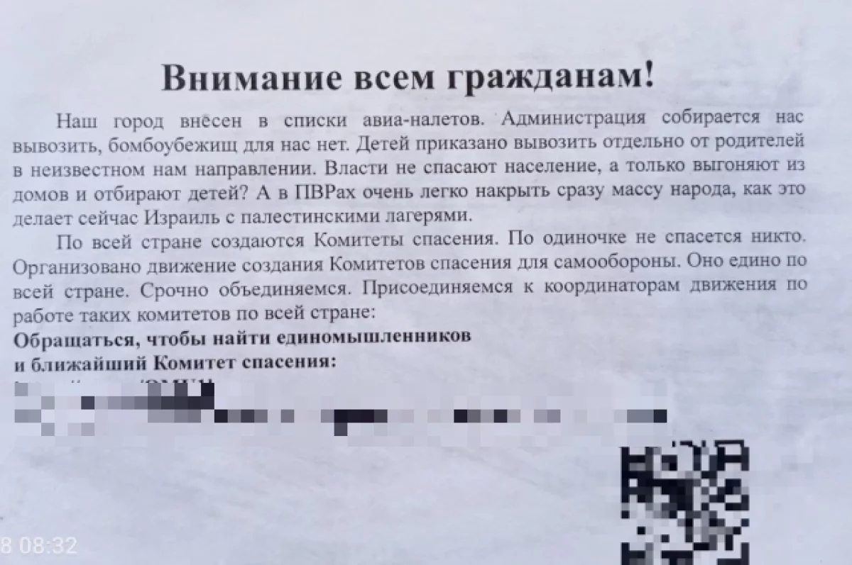 Гладков: враги пытаются посеять панику с помощью листовок в Белгороде0