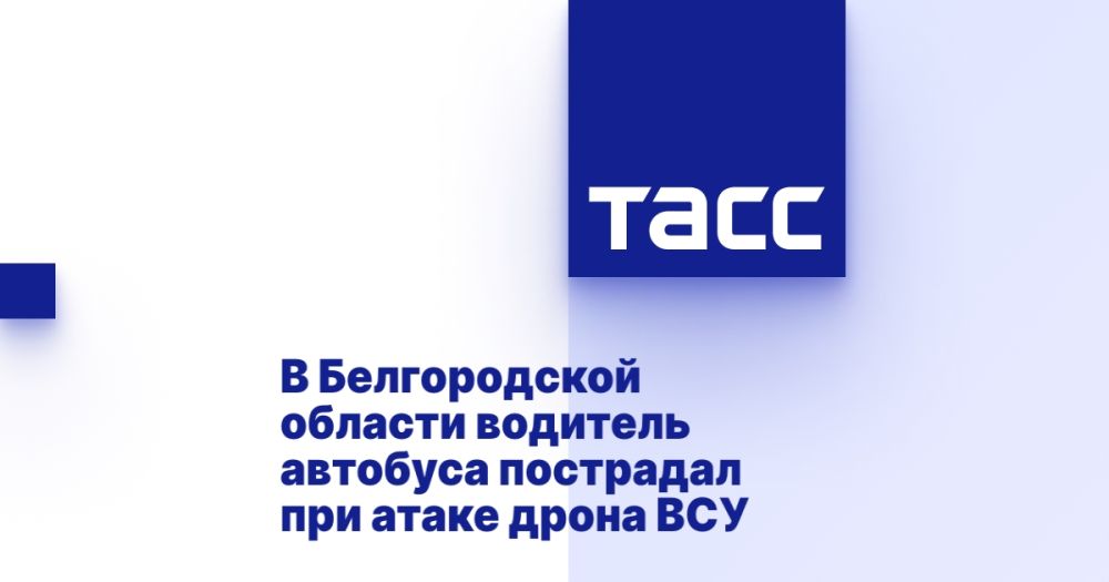 В Белгородской области водитель автобуса пострадал при атаке дрона ВСУ