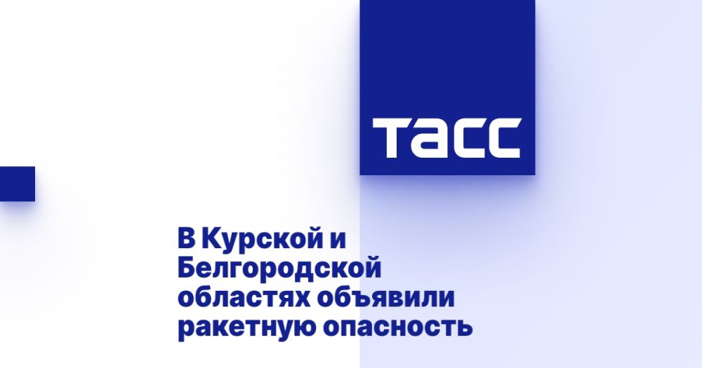 В Курской и Белгородской областях объявили ракетную опасность