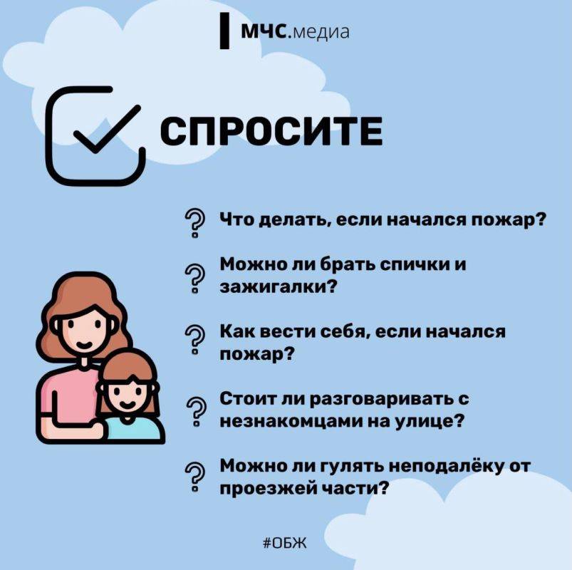 Безопасность начинается с детства: обучи ребёнка правилам пожарной безопасности!