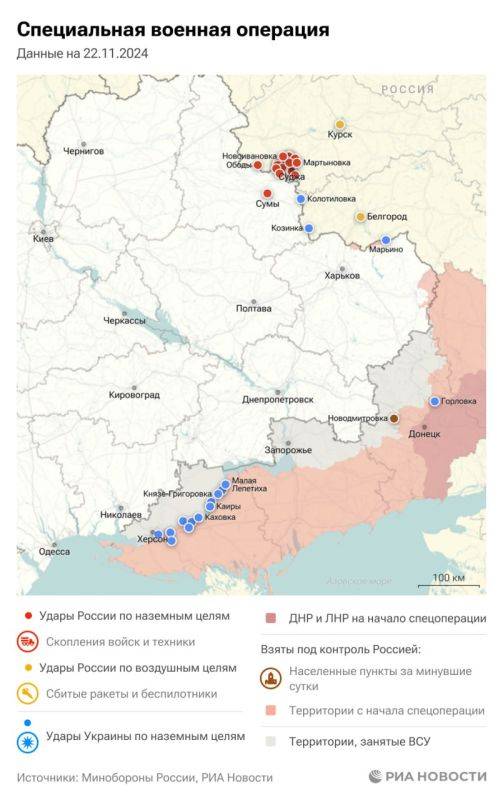 Спецоперация. Обстановка и главные события на 22 ноября