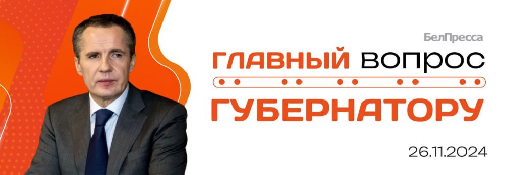 Вячеслав Гладков опроверг слух, что при вступлении в «БАРС-Белгород» его участники получают 3 млн