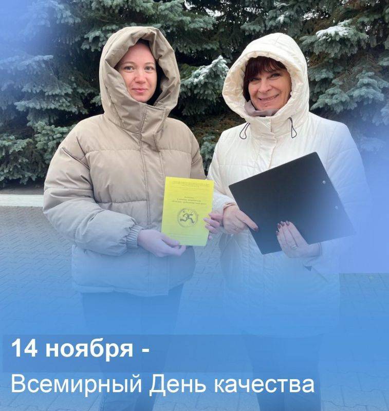 Каждый год во второй неделе ноября мир отмечает Всемирную неделю качества, а во второй четверг этого месяца — Всемирный День качества