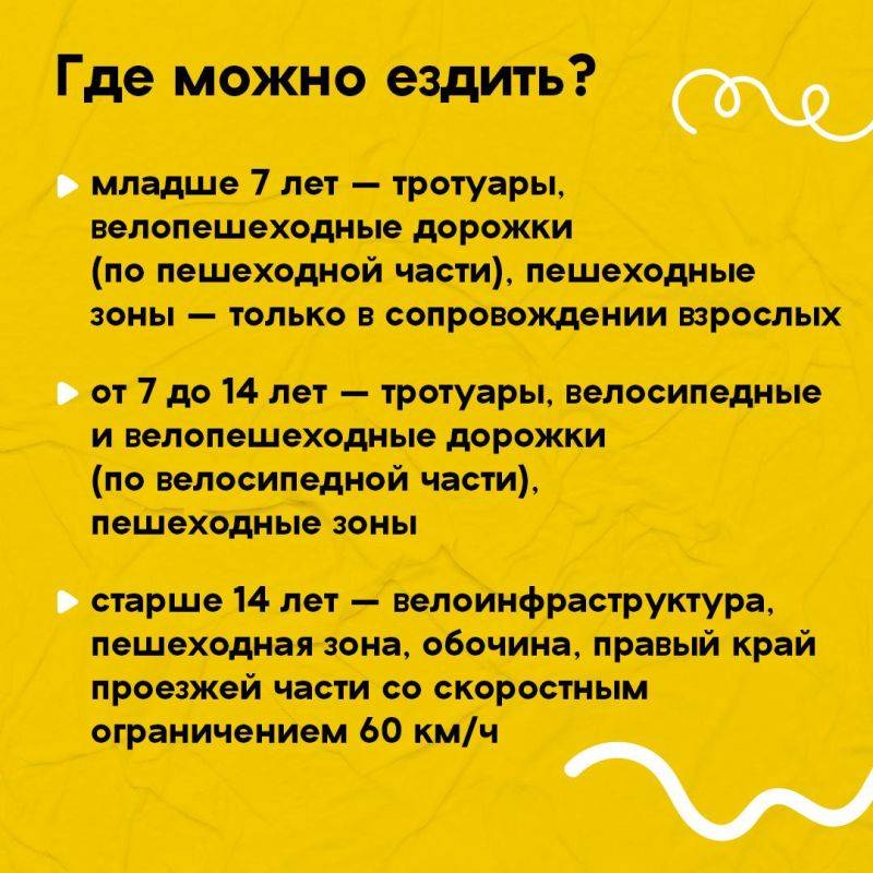 Средства индивидуальной мобильности стали удобным и популярным видом транспорта